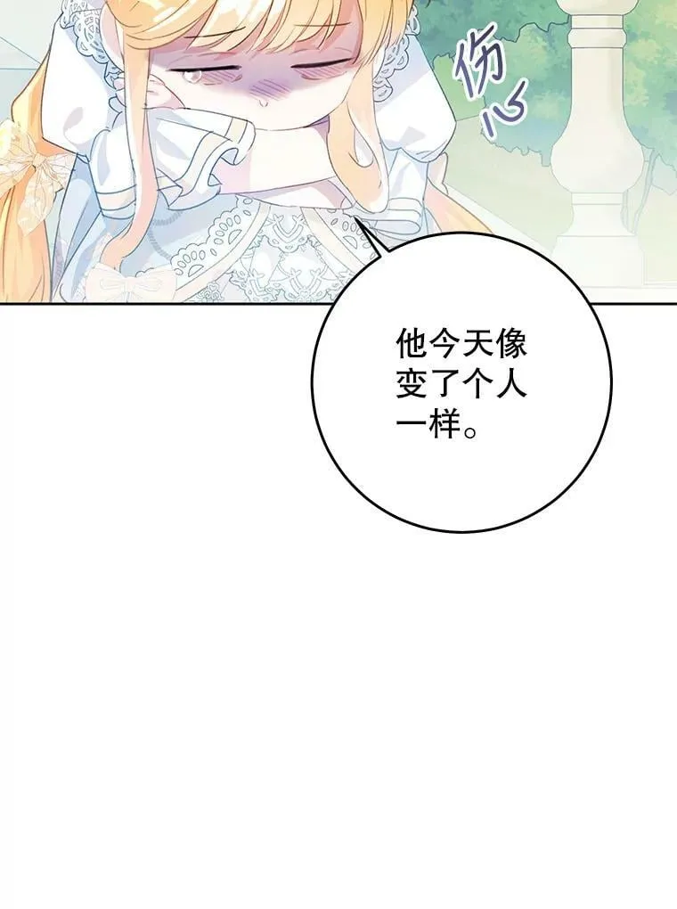 54.偶遇皇子 第51页