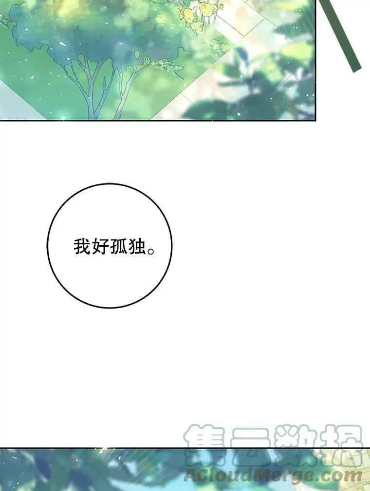 54.偶遇皇子 第53页