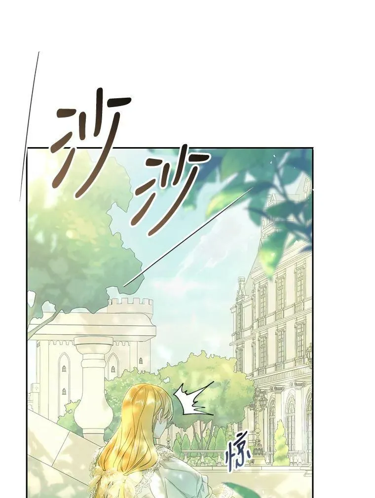 54.偶遇皇子 第58页