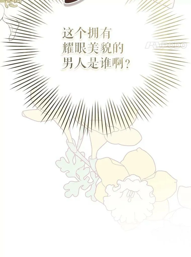 54.偶遇皇子 第70页