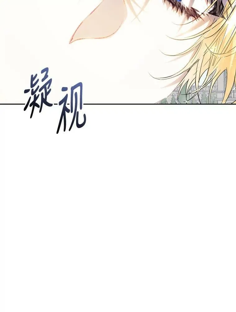 54.偶遇皇子 第87页