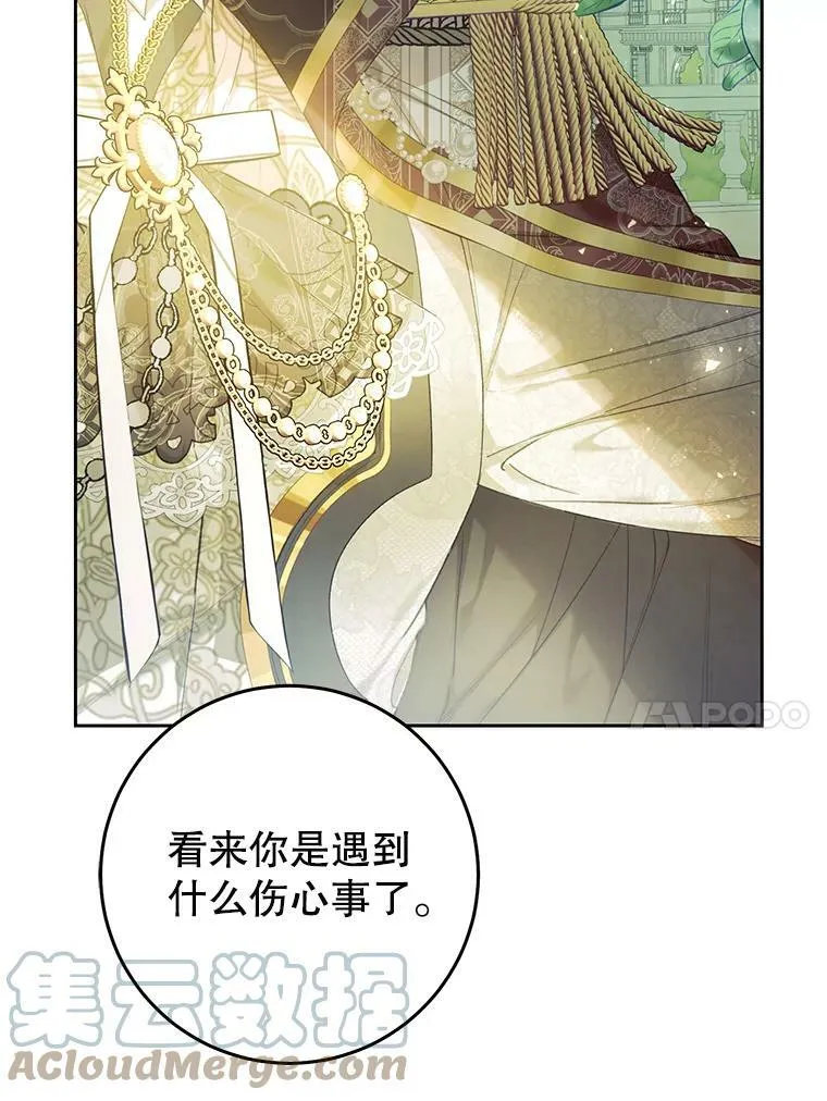 54.偶遇皇子 第89页