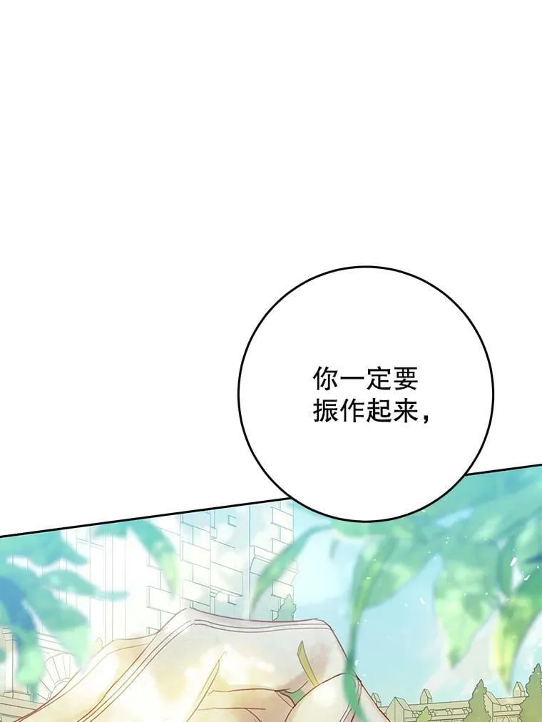 54.偶遇皇子 第90页