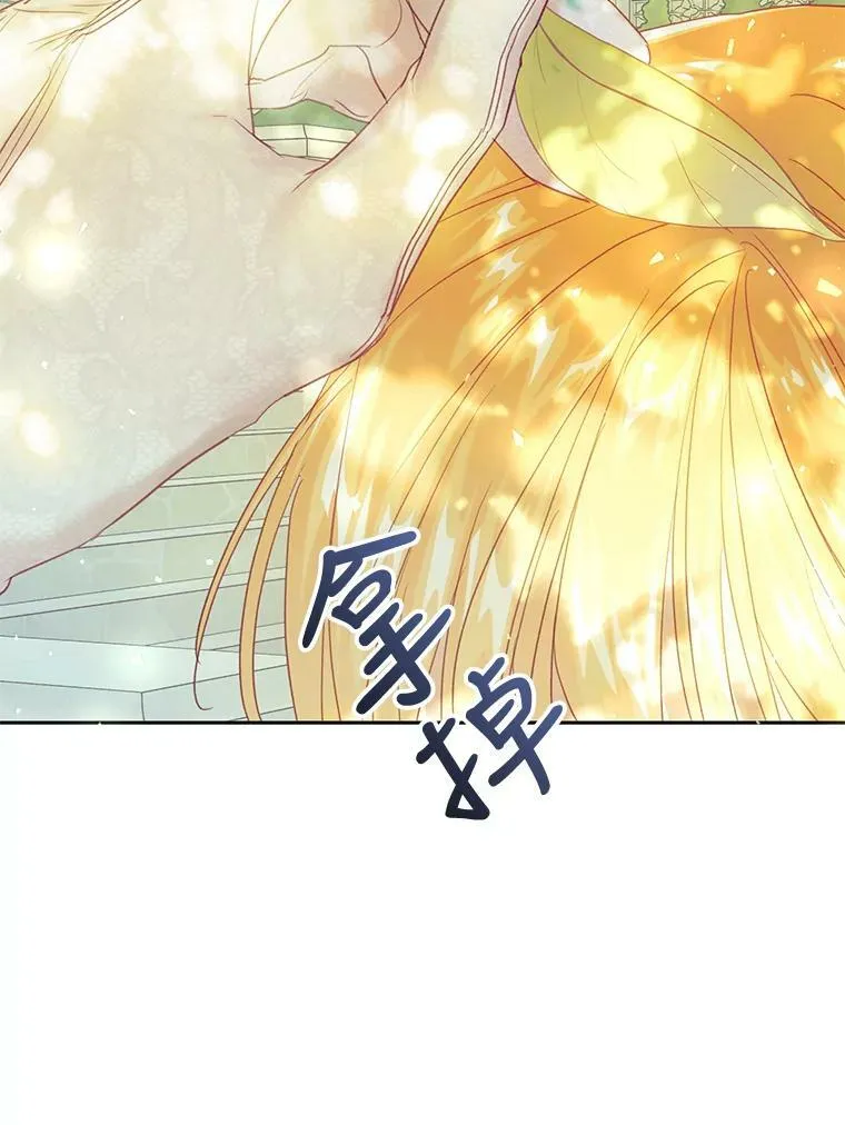 54.偶遇皇子 第91页