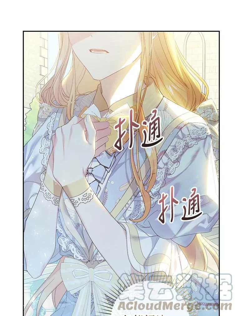 54.偶遇皇子 第97页
