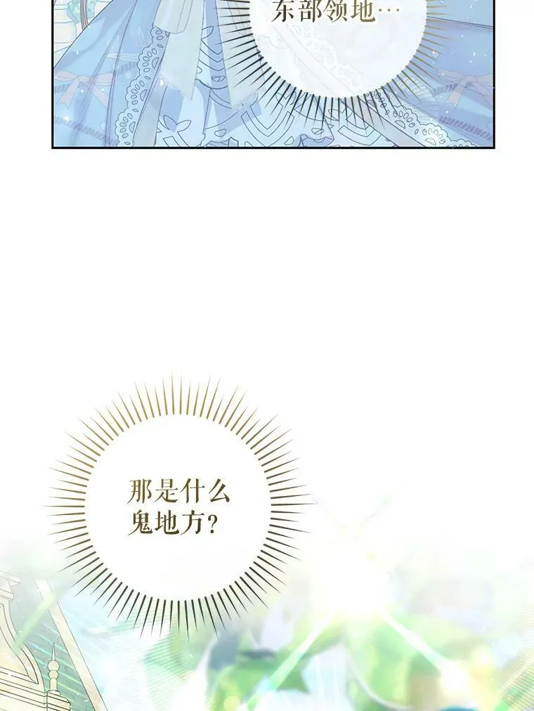 54.偶遇皇子 第98页