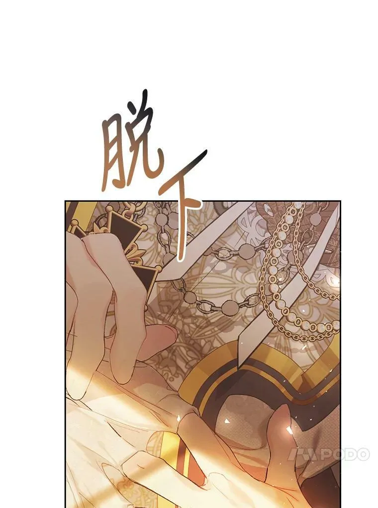 54.偶遇皇子 第108页
