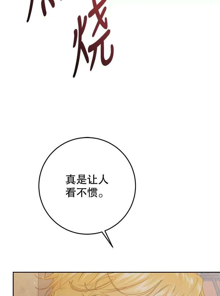 54.偶遇皇子 第111页