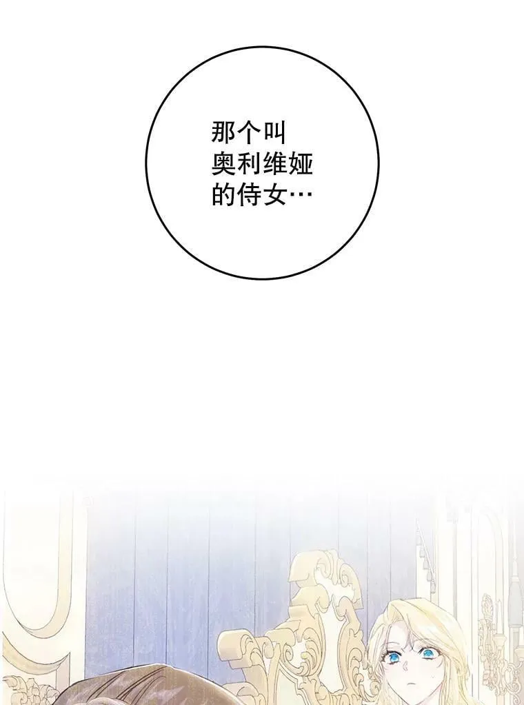 54.偶遇皇子 第114页