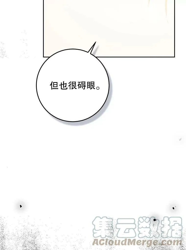 54.偶遇皇子 第117页