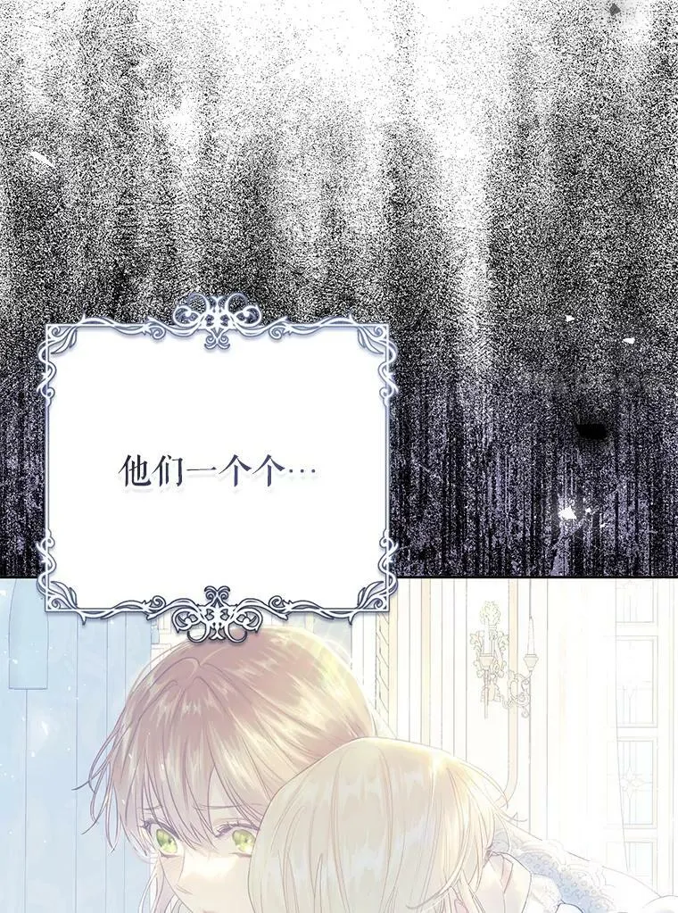 54.偶遇皇子 第118页