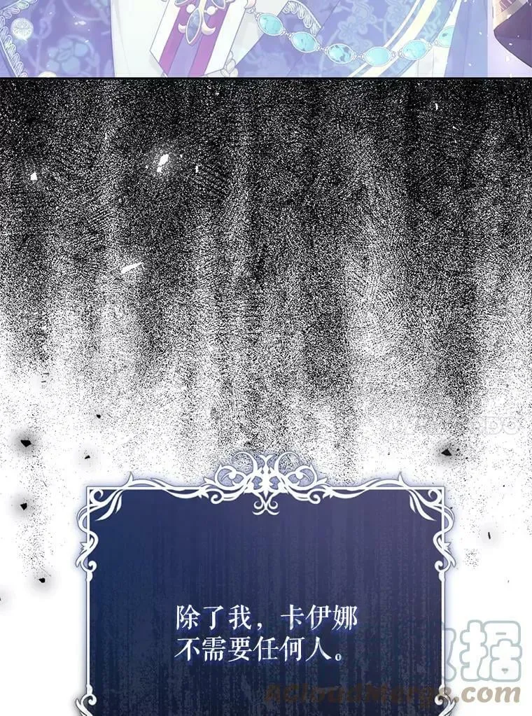 54.偶遇皇子 第121页