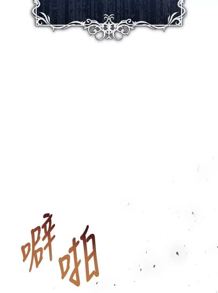 54.偶遇皇子 第122页