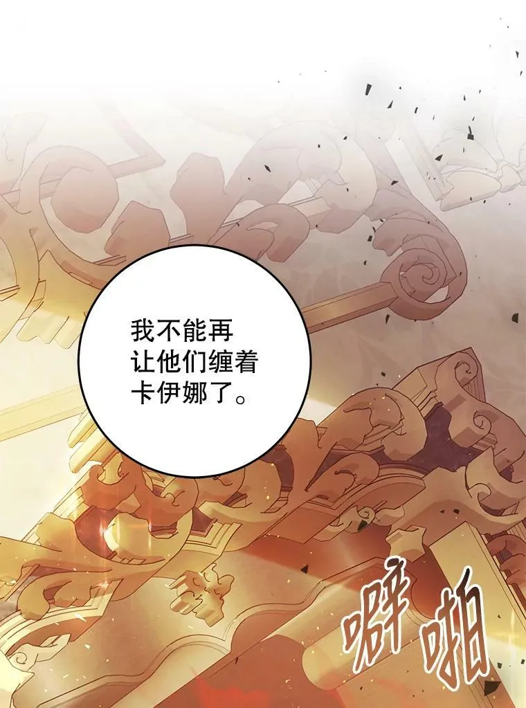 54.偶遇皇子 第123页