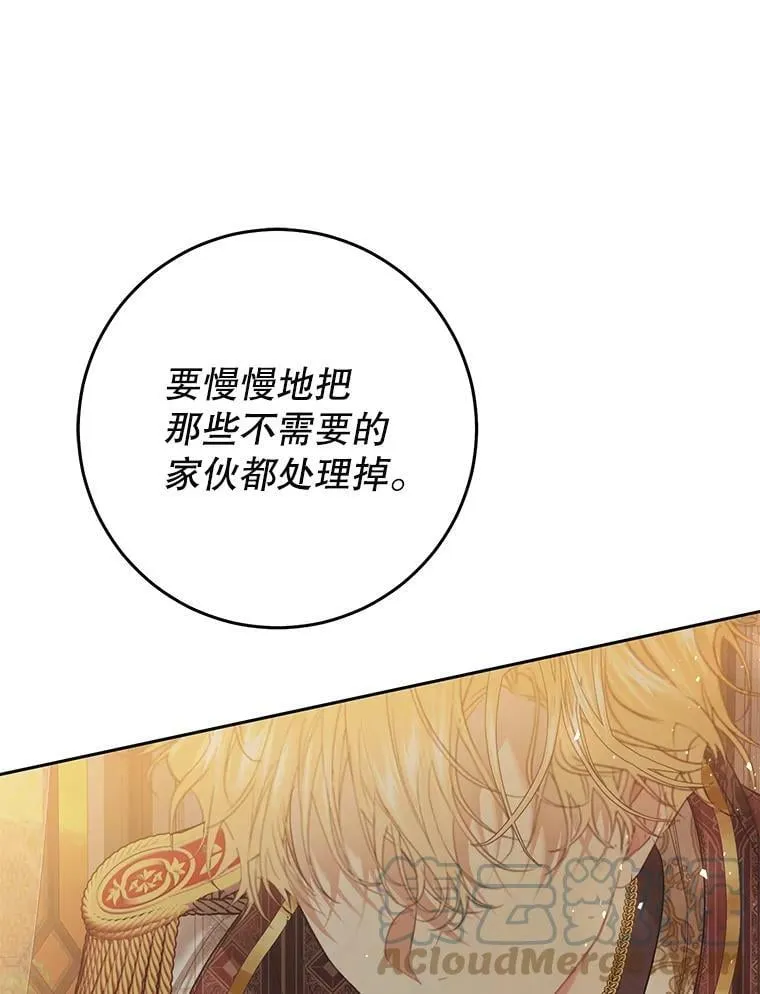54.偶遇皇子 第125页