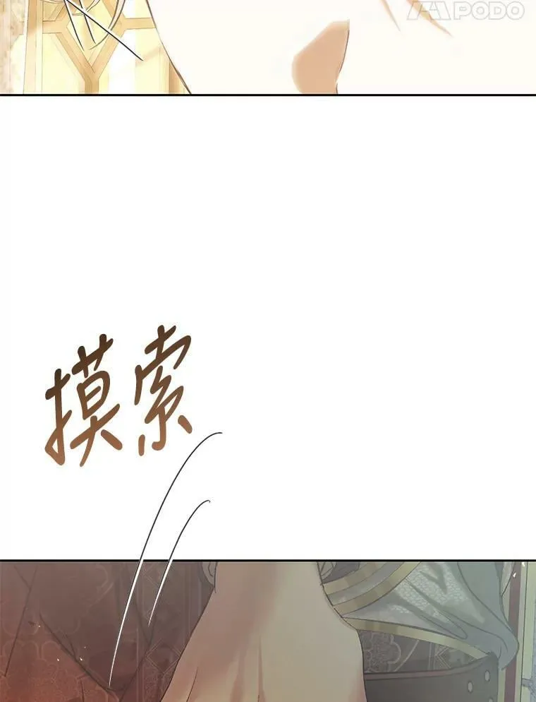 54.偶遇皇子 第128页