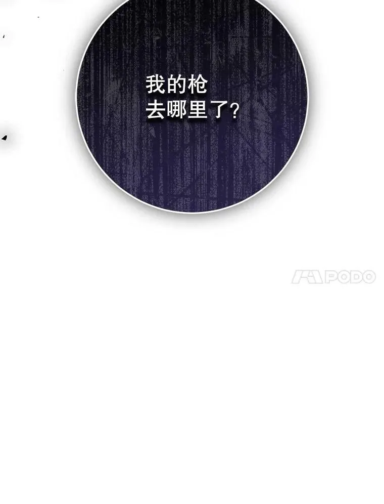 54.偶遇皇子 第134页