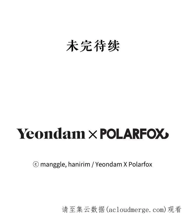 54.偶遇皇子 第135页