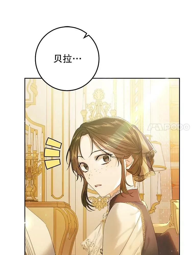 55.直面命运 第7页
