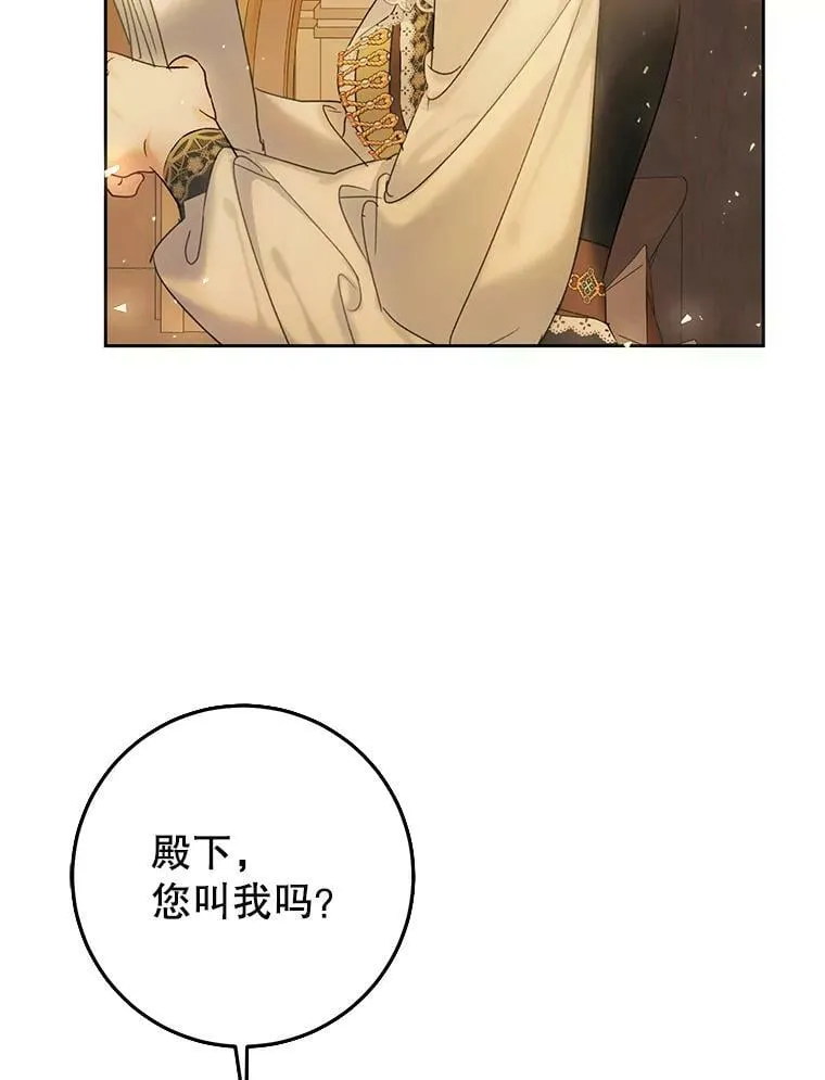 55.直面命运 第8页