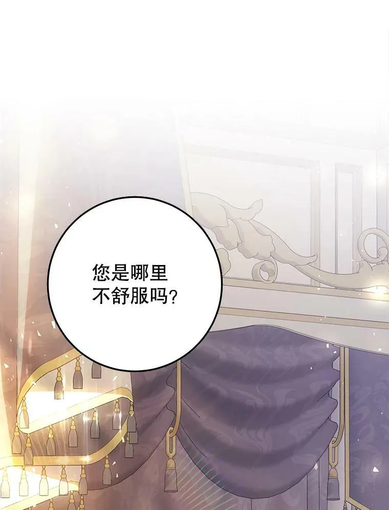 55.直面命运 第12页