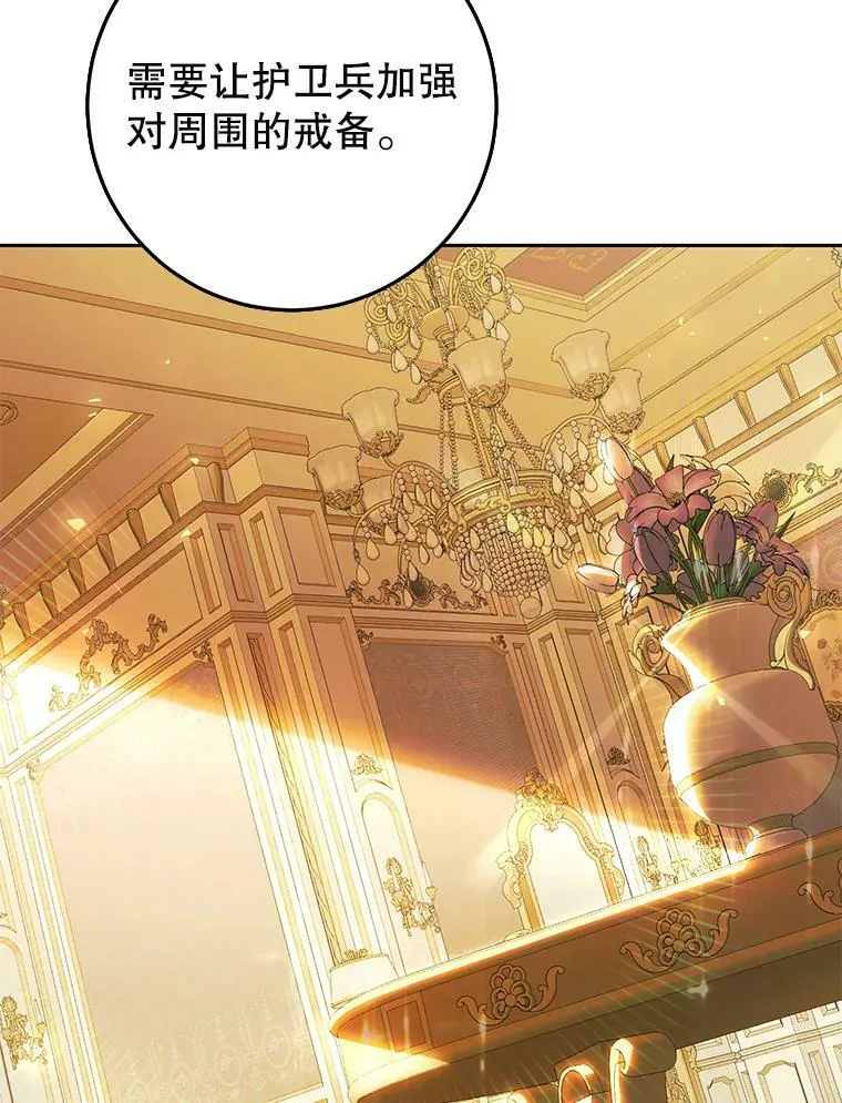 55.直面命运 第18页