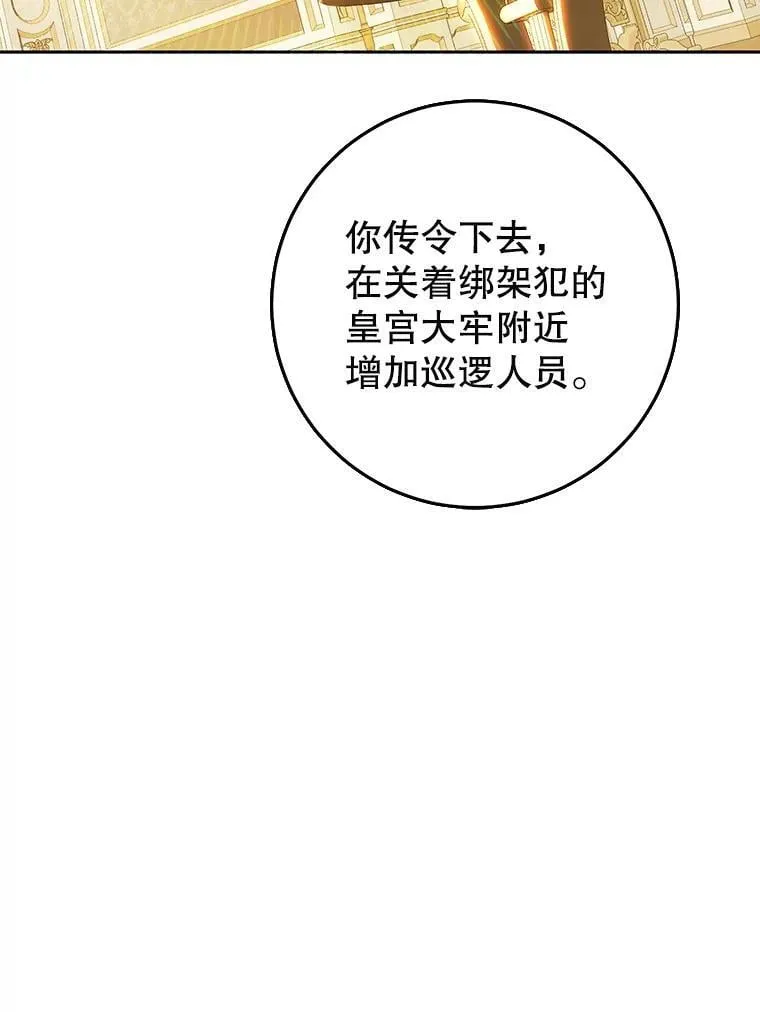 55.直面命运 第19页