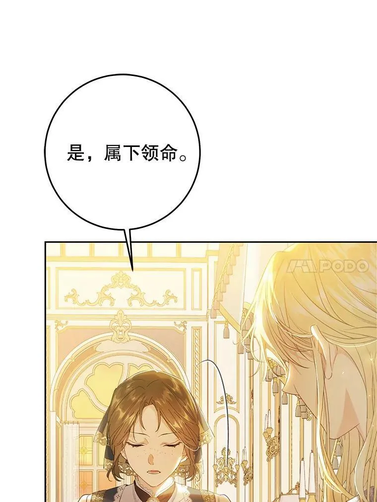 55.直面命运 第20页