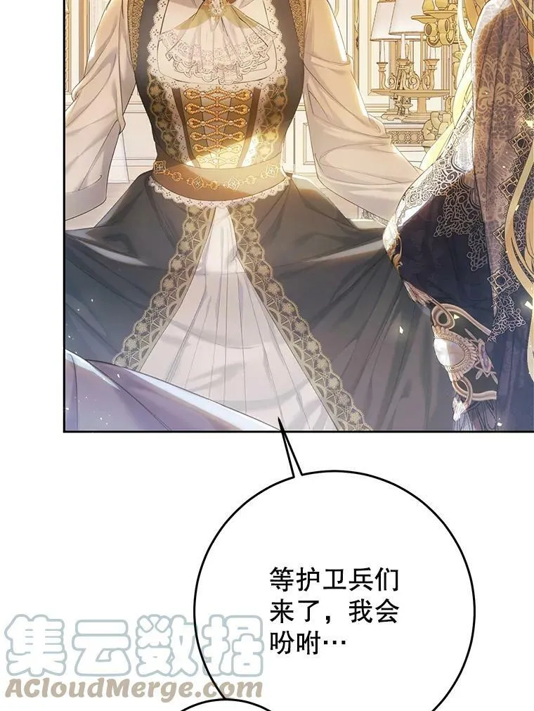 55.直面命运 第21页