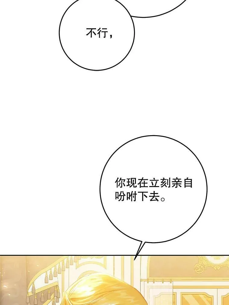 55.直面命运 第22页
