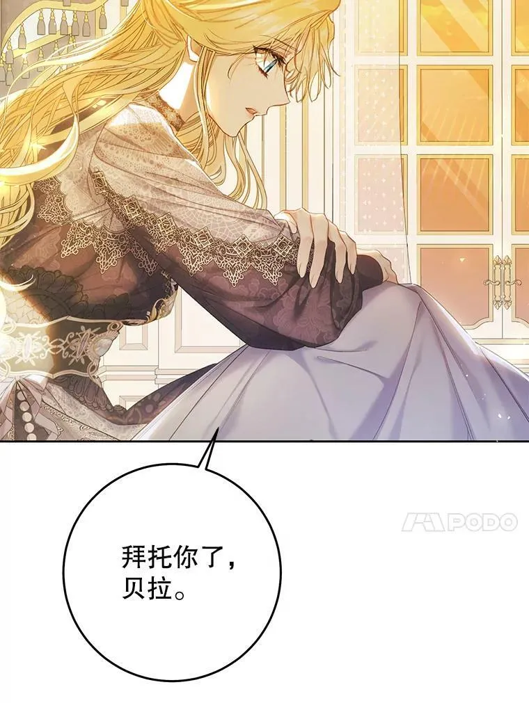 55.直面命运 第23页