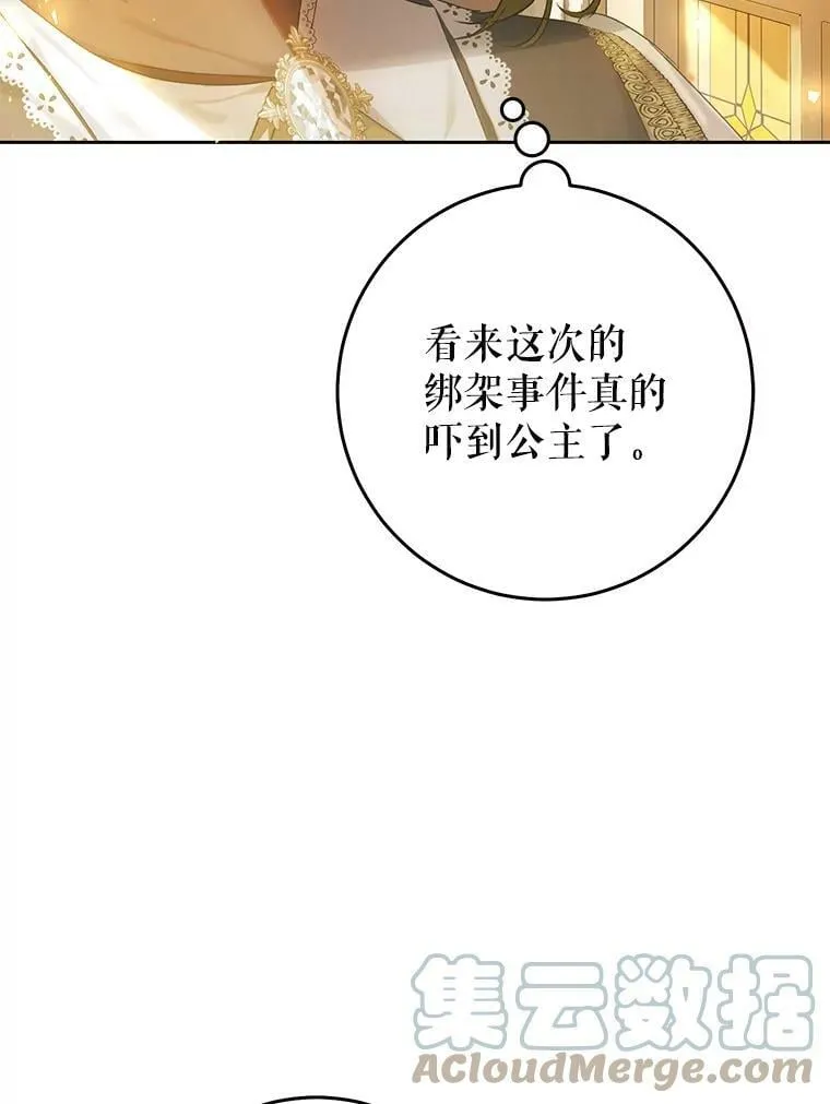 55.直面命运 第25页