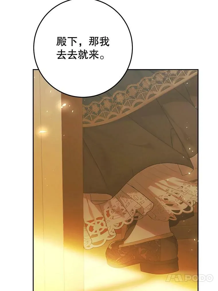 55.直面命运 第26页