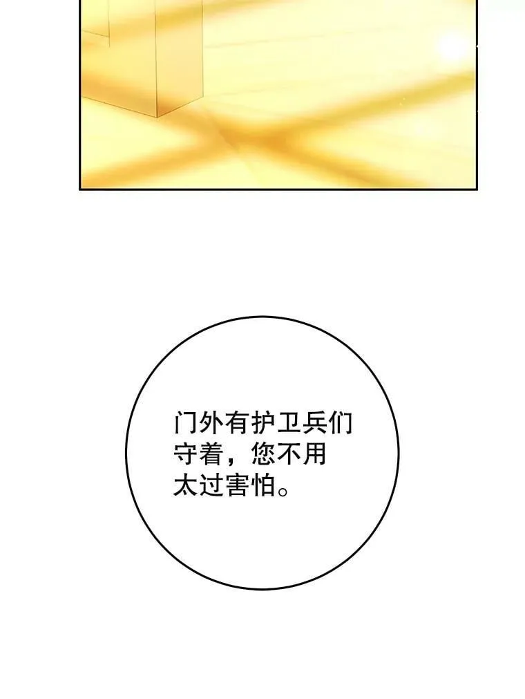55.直面命运 第27页