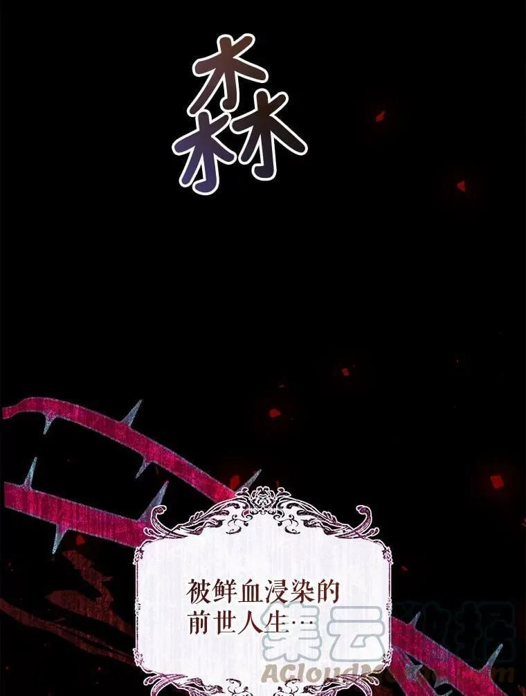 55.直面命运 第37页