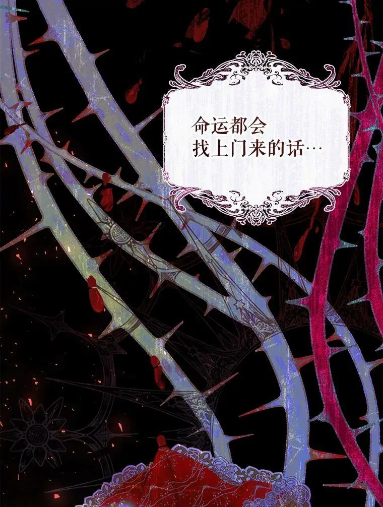 55.直面命运 第40页