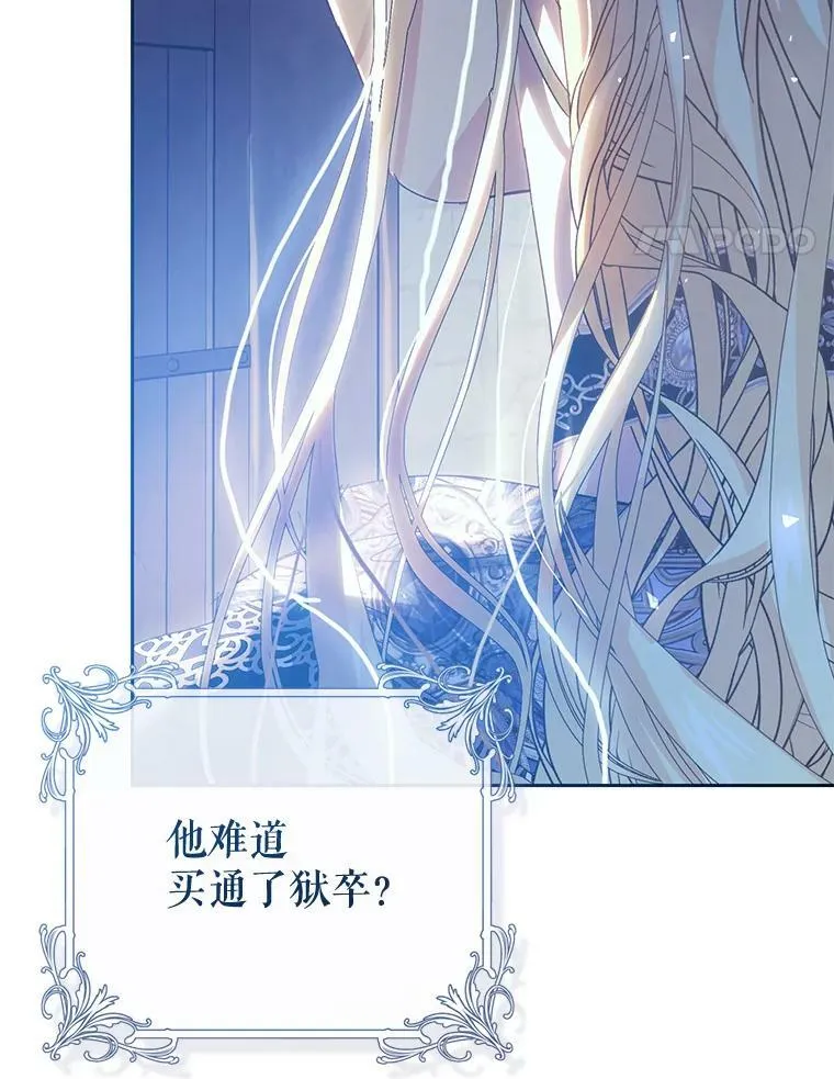 55.直面命运 第64页