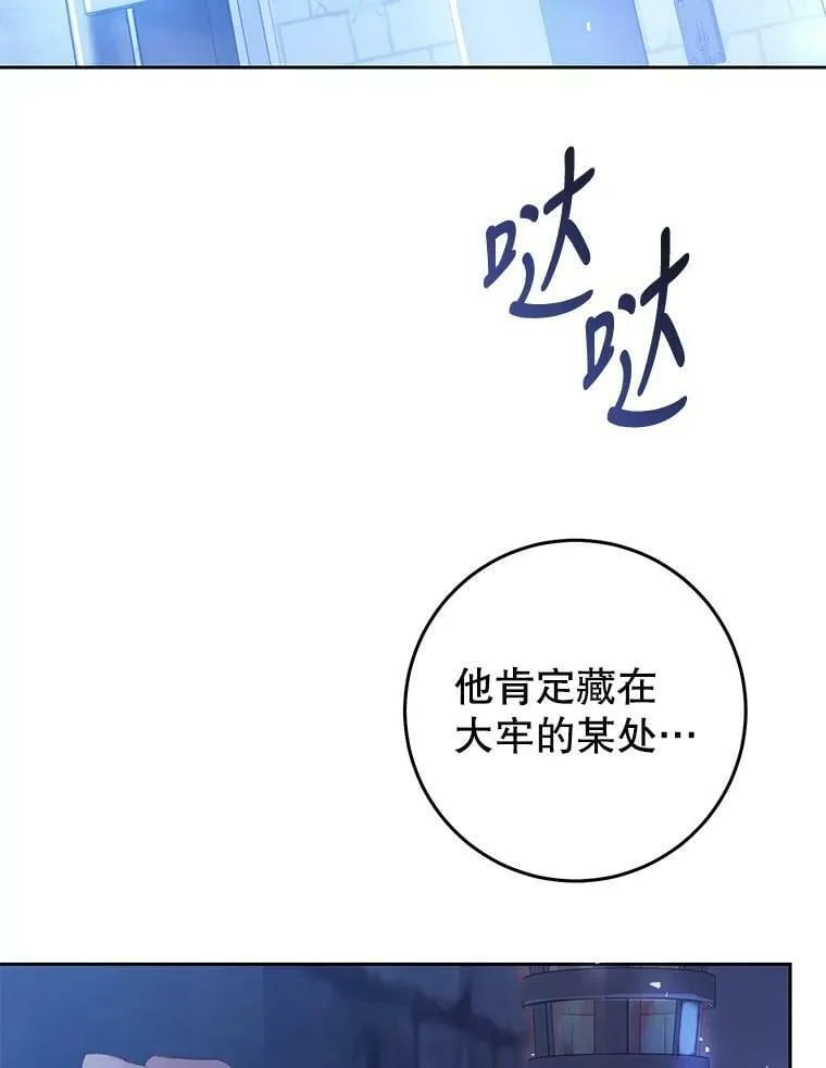 55.直面命运 第71页