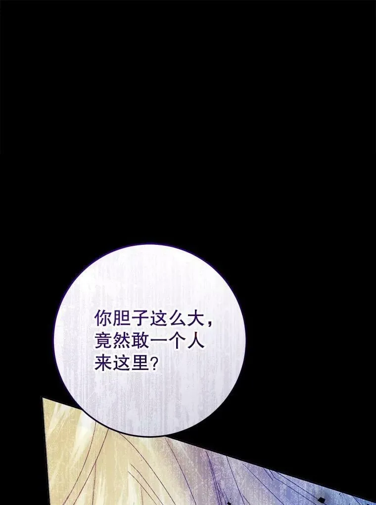 55.直面命运 第78页