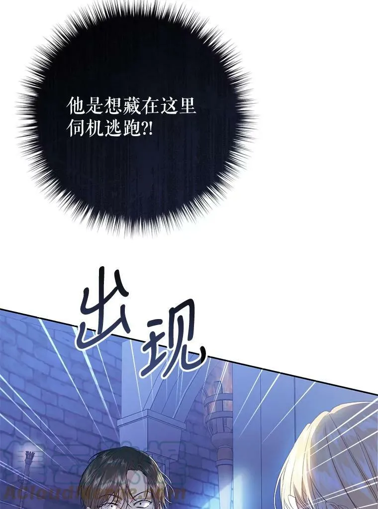 55.直面命运 第81页