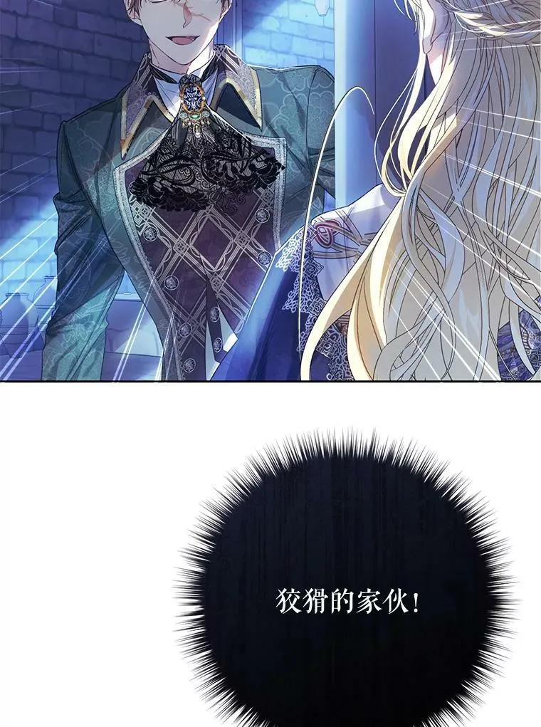 55.直面命运 第82页