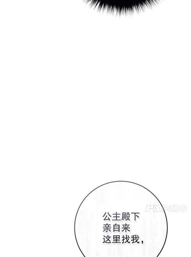 55.直面命运 第83页