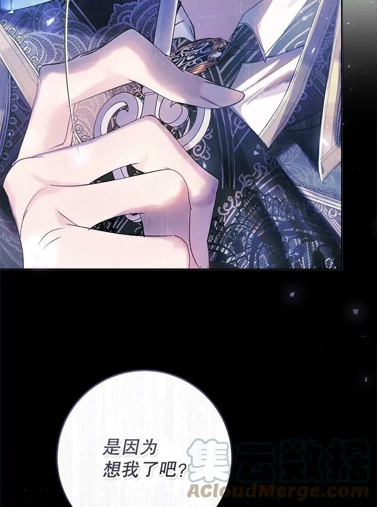 55.直面命运 第85页