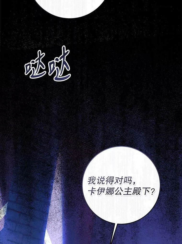 55.直面命运 第86页
