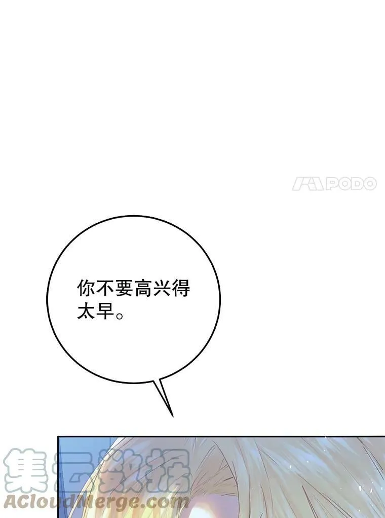 55.直面命运 第93页