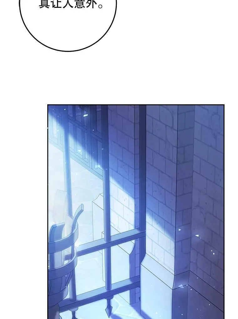 55.直面命运 第98页