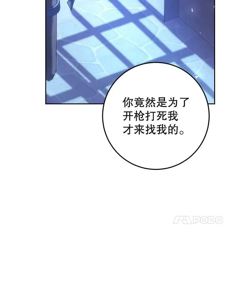 55.直面命运 第99页