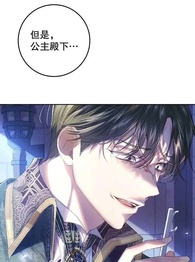 55.直面命运 第100页