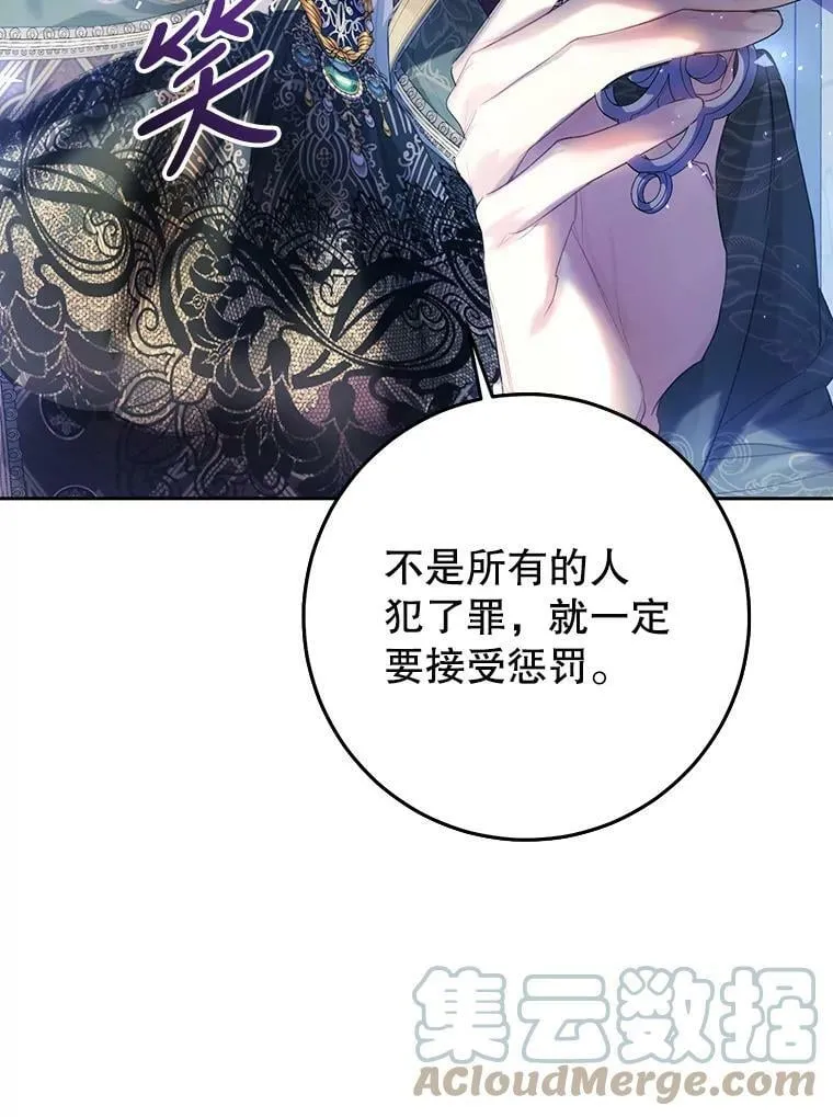 55.直面命运 第101页