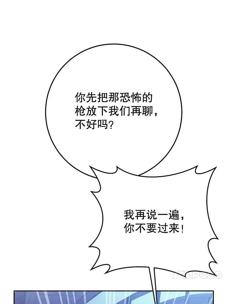 55.直面命运 第102页